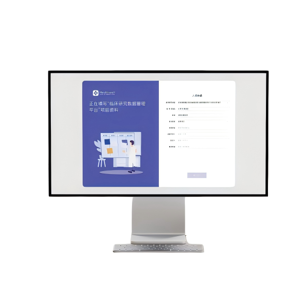 临床科研电子数据采集系统