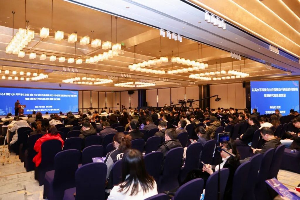 中西医协同慢病管理研究项目启动会暨健康服务优化与创新转化临床科研培训会圆满举办（images 2）