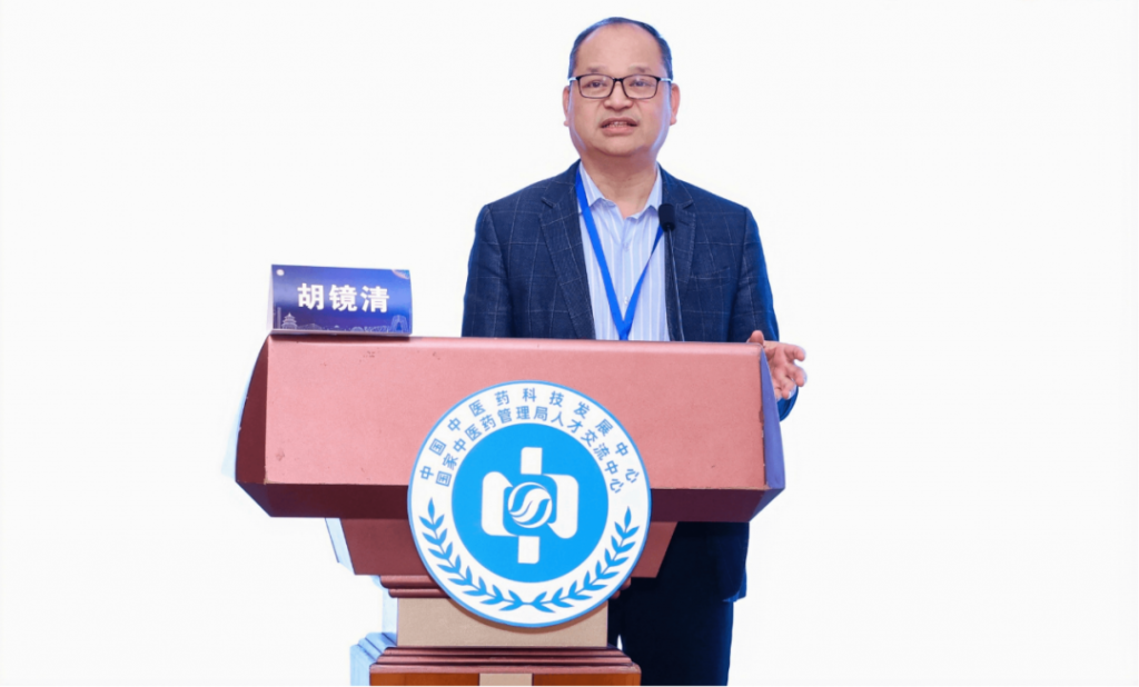 中西医协同慢病管理研究项目启动会暨健康服务优化与创新转化临床科研培训会圆满举办（images 5）