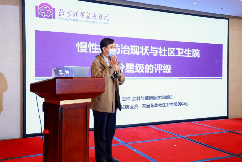 全国中西医协同基层慢病管理培训班河南站完满落幕（images 5）