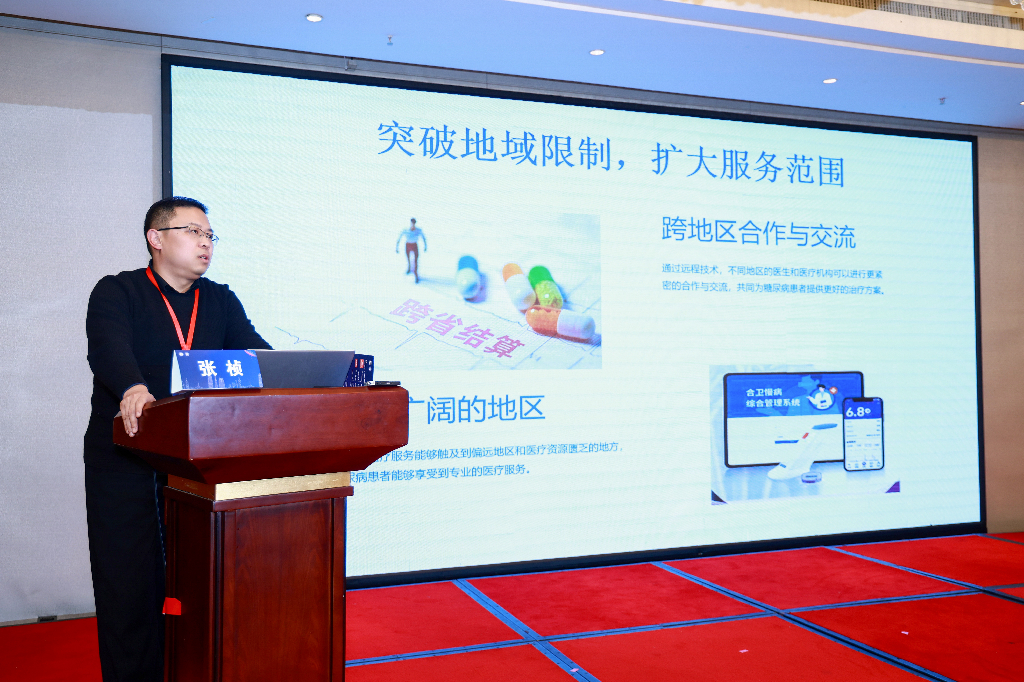 全国中西医协同基层慢病管理培训班河南站完满落幕（images 7）