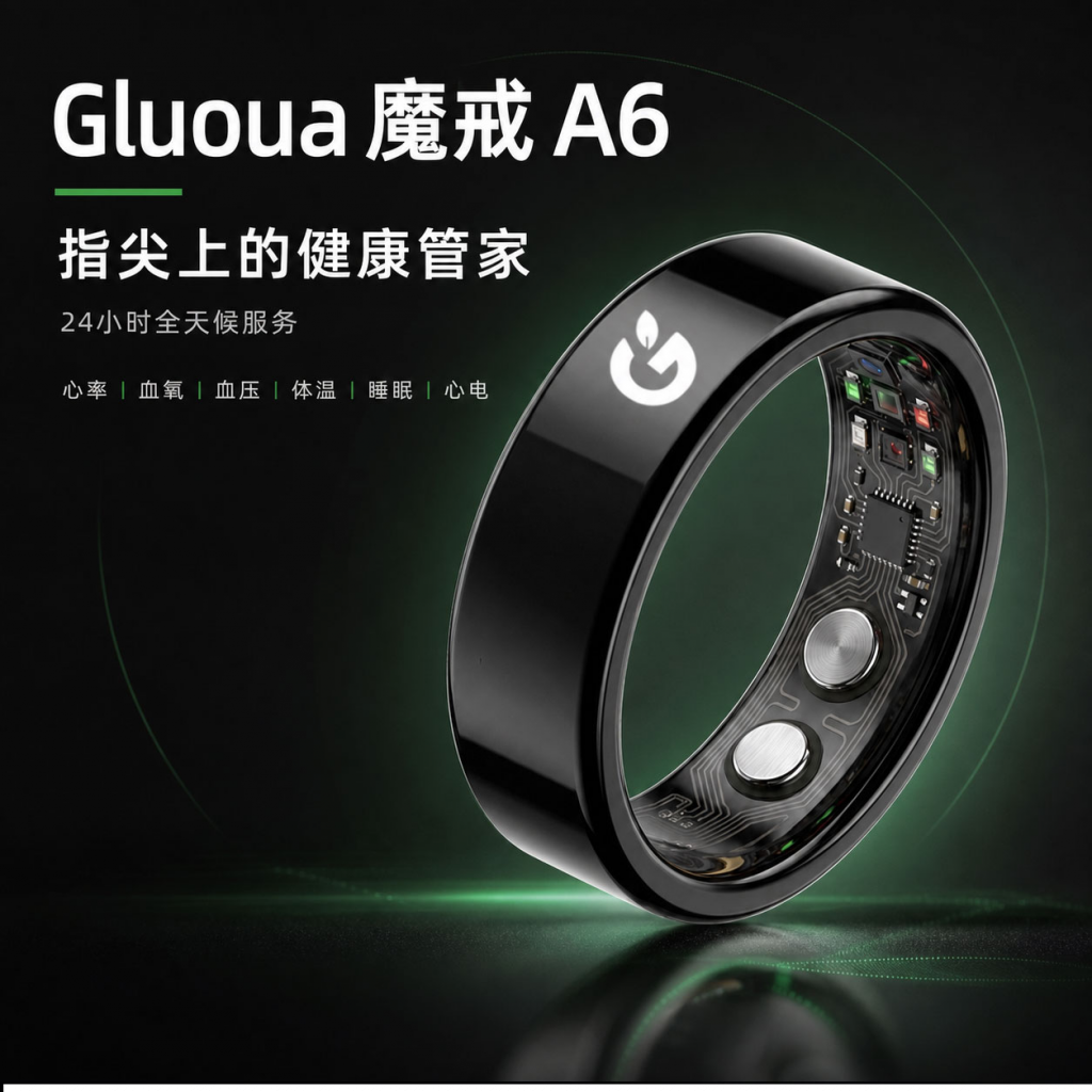 智能魔戒，全国招商